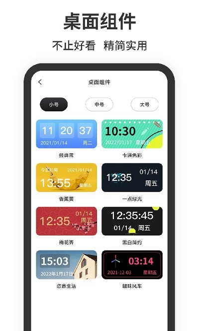 茂萦悬浮时间APP(改名悬浮时钟)