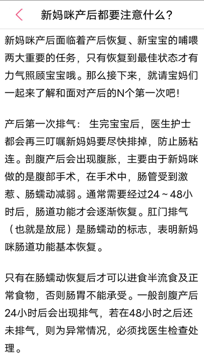 孕婴用品知识大全app