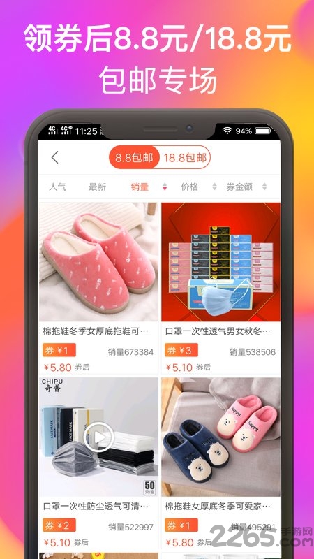 红书包内部优惠券app