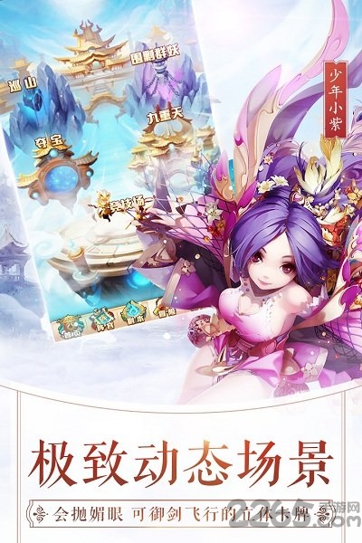 少年西游记单机版破解版