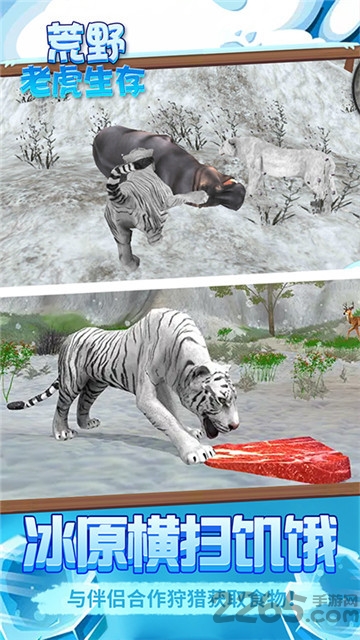 荒野老虎生存手游