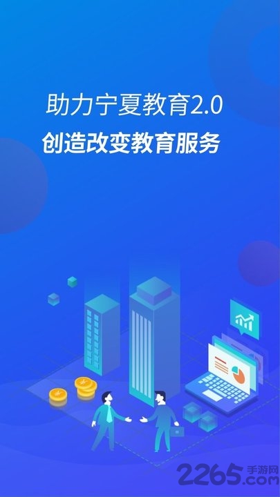 宁财缴费平台官方版