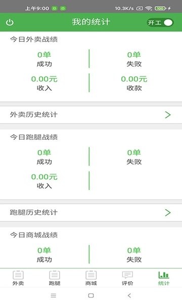 生活美好骑士软件