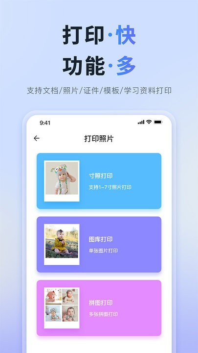 打印全能大师最新版 打印全能大师app下载