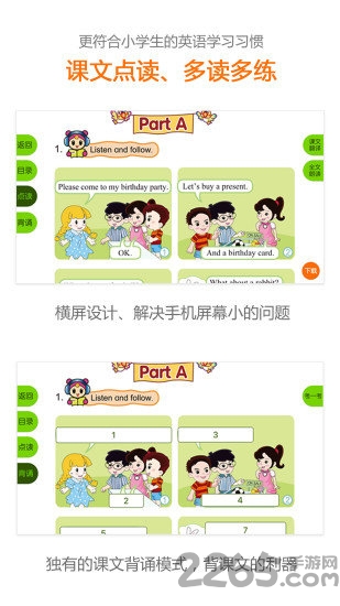 闽教英语老版本