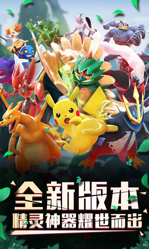 口袋逆袭果盘版 口袋逆袭果盘手游