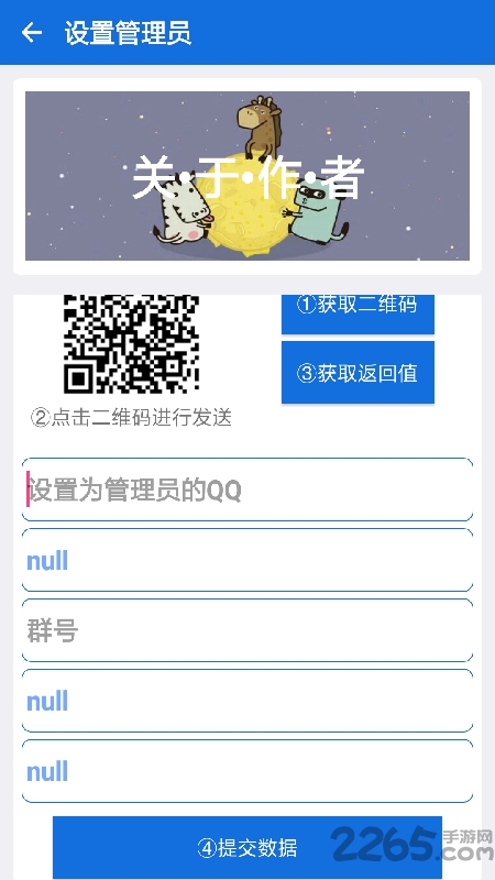 mg趣权限软件 mg趣权限app下载