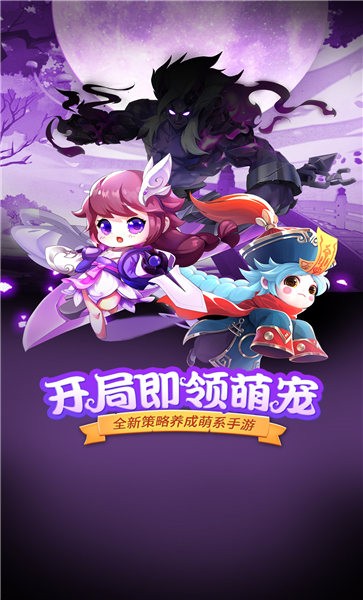 封妖捉鬼记官方版 封妖捉鬼记手游下载