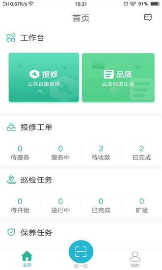小和师傅官方版