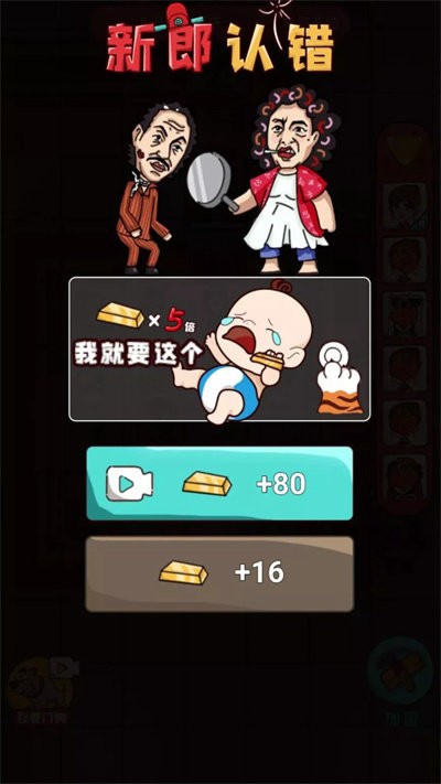 欢乐派对免费版