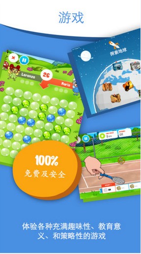 健达奇幻智力开发游戏