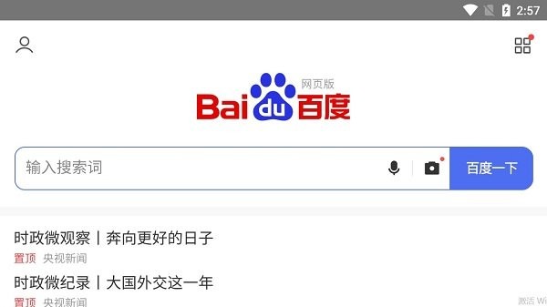 TV Bro电视网络浏览器 TV Bro浏览器下载