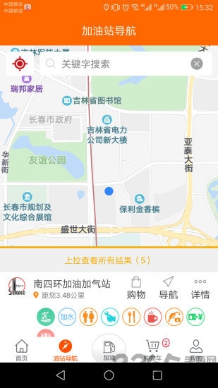 加油吉林手机版