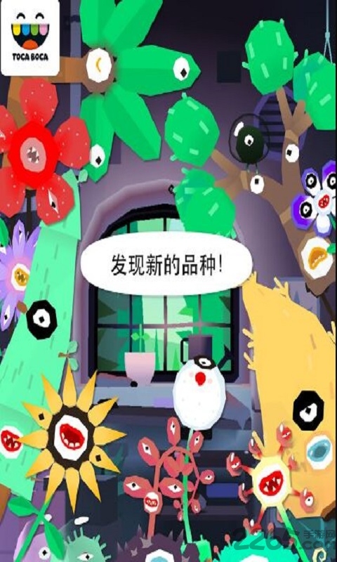 托卡实验室植物汉化破解版