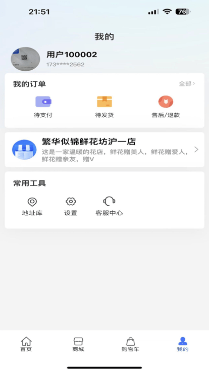 中通商城app官方版