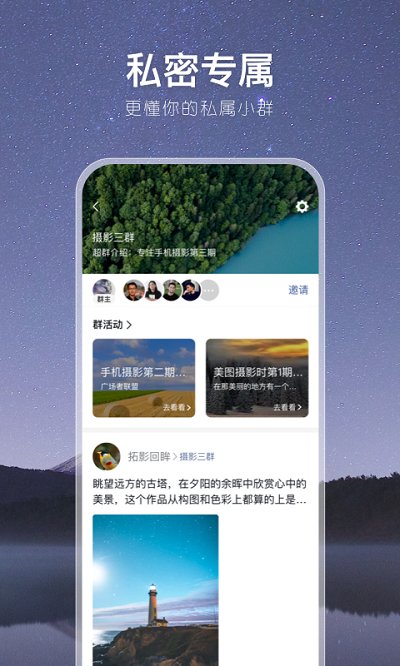 茶余公摄app(改名有朋公社)