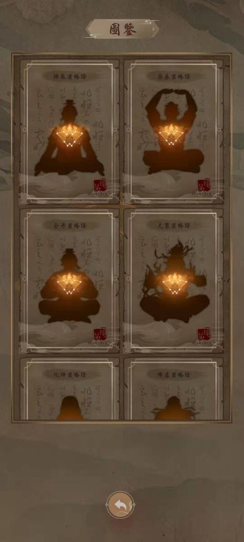 修炼成bug手机版