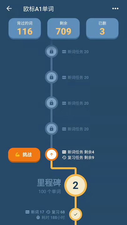 单词训练营app官方版