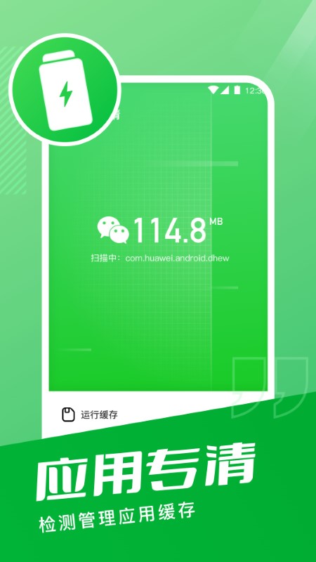 超能手机清理app