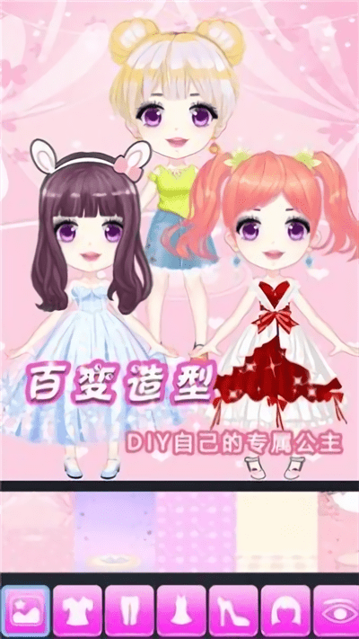 时尚公主换装官方版 时尚公主换装游戏下载