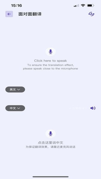 意声达ai手机最新版本