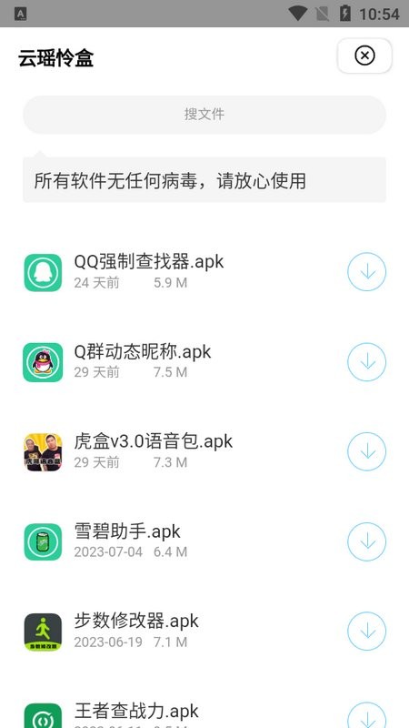 云瑶怜盒app官方版