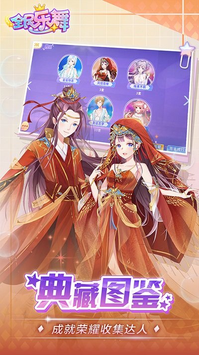 全民乐舞百度版