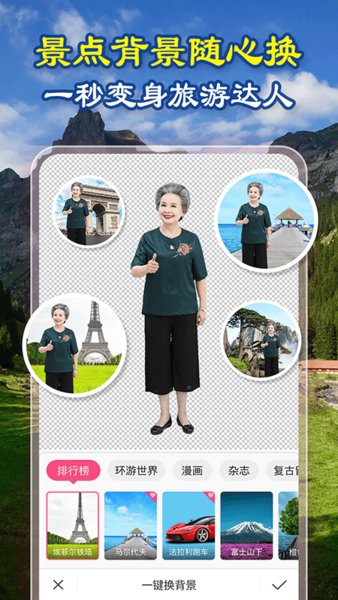 变身秀软件 变身秀客户端下载