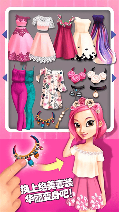 魔仙公主换装游戏 魔仙公主换装下载安装