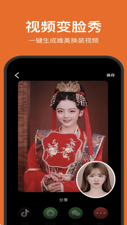 一键制作古风特效视频软件