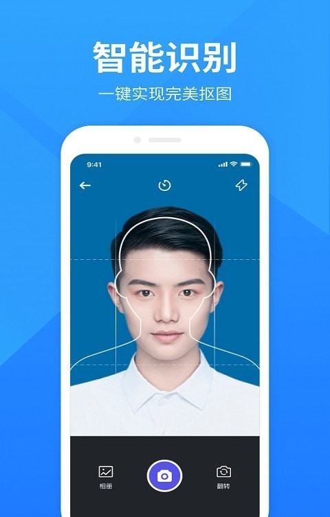 彩映证件照手机版 彩映证件照app下载