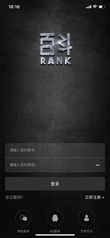 王者荣耀百斗rank手机版