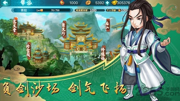 手机刀剑风云录游戏