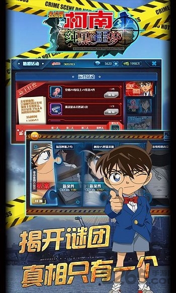 名侦探柯南果盘公益服