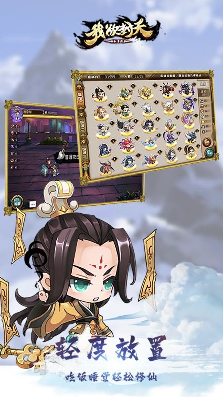 我欲封天山海战h5游戏