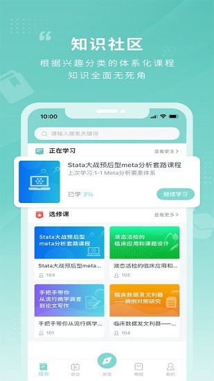 君莲书院最新版