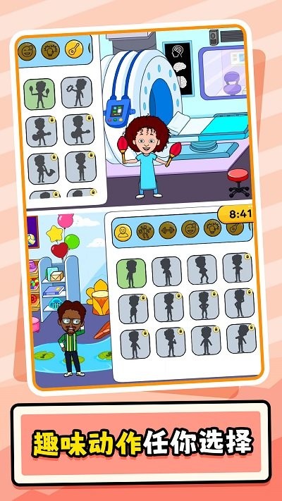 脑洞大风暴2手机版