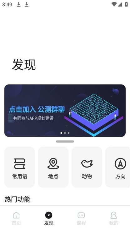 蒙语学习通app官方版