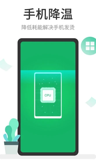 手机超强清理管家app 超强清理管家下载安装