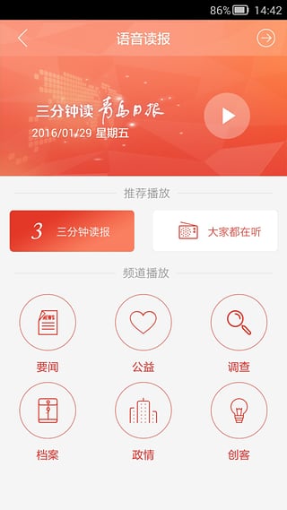 青岛观app