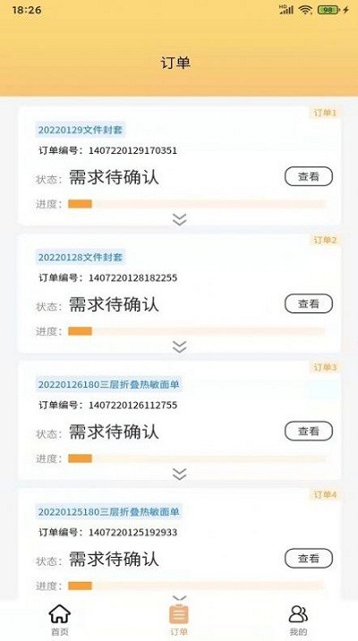 小马智印官方版