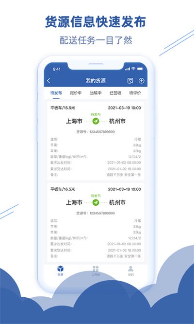 宇培速通app 宇培速通app下载