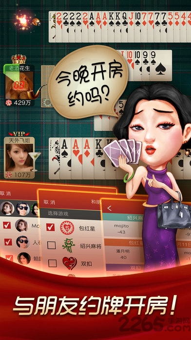 哈狗游戏绍兴三缺一