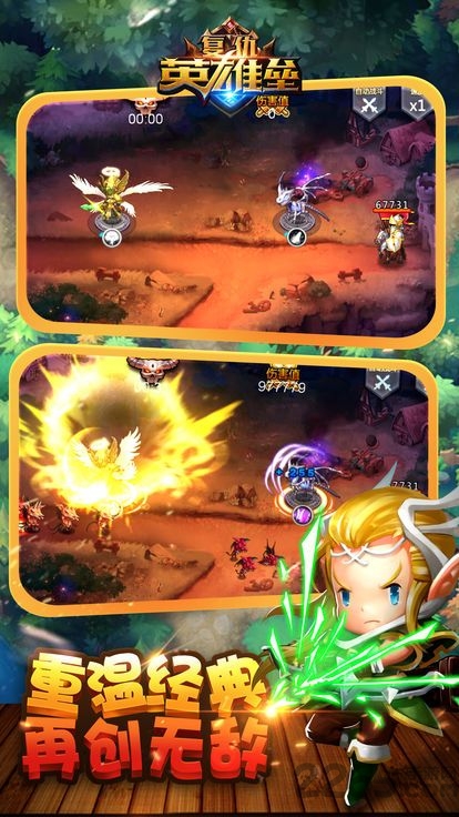 英雄垒复仇官方版