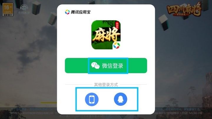 四川麻将(血战到底)怎么玩 四川麻将(血战到底)新手攻略