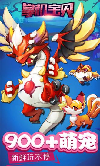 掌机宝贝官方版手游