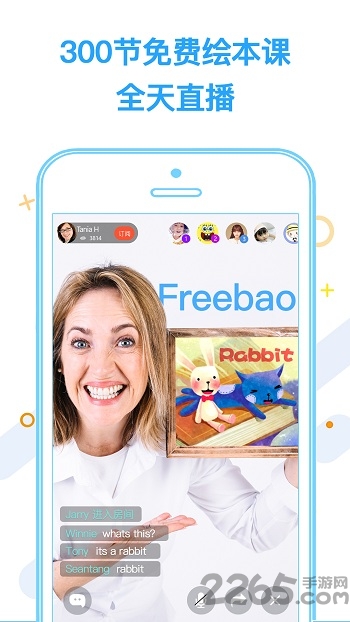 微鸟少儿英语官方版