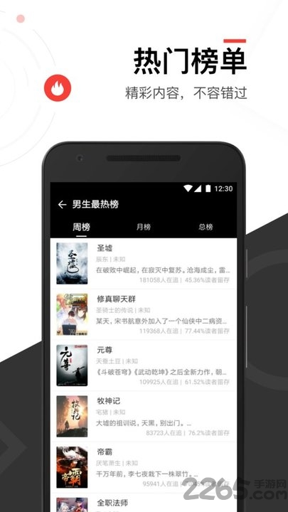 快看免费小说大全软件