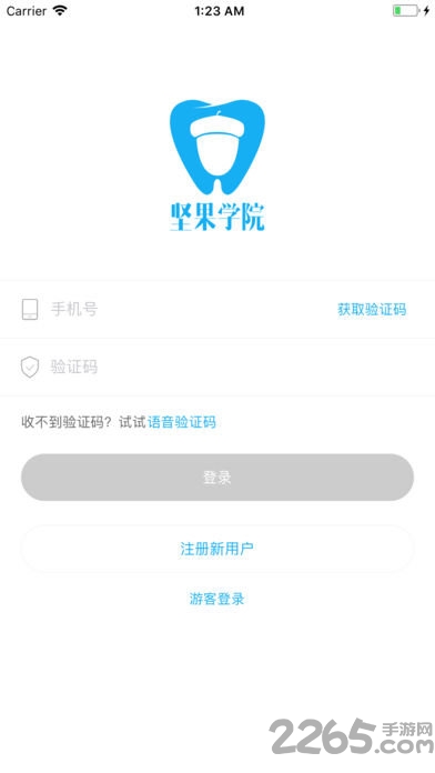 坚果学院app