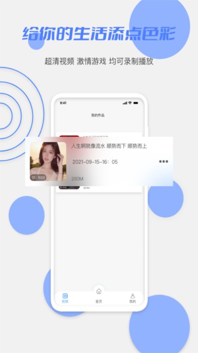 花季录制最新版